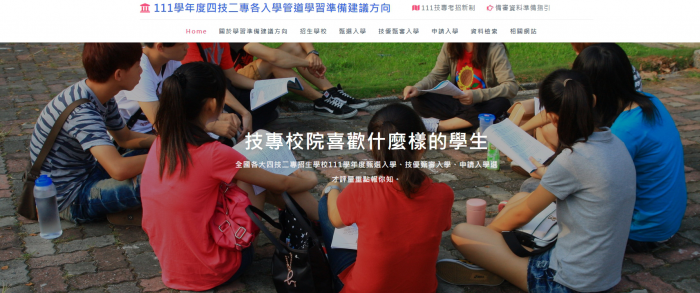 升大學備審資料心法 萬能科大:按部就班三階段找方向