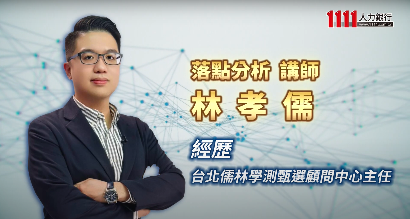 如何準備「備審資料」? 選對「落點分析」工具搶夢幻科系【上】