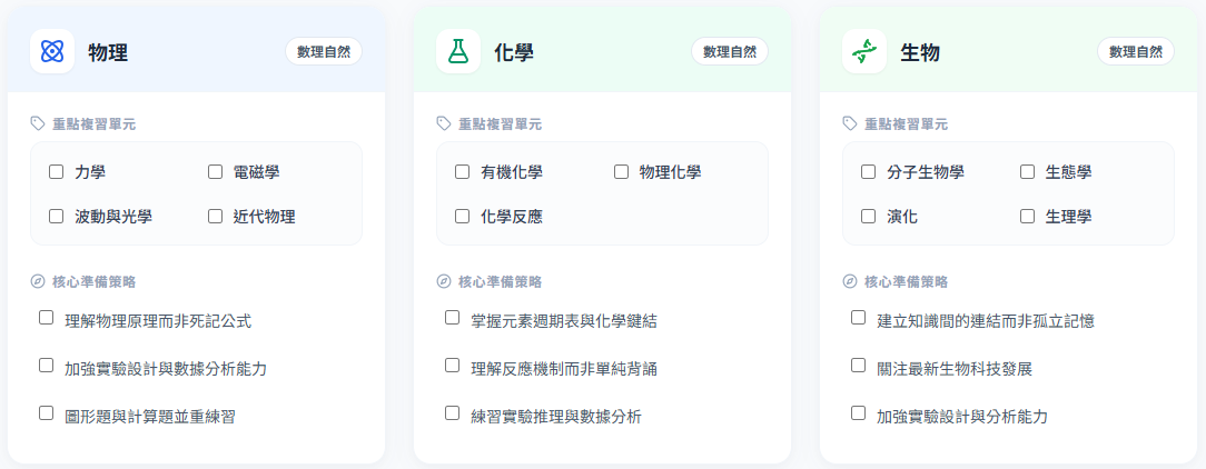 自然